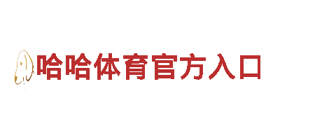火爆游戏广告公司6566.com